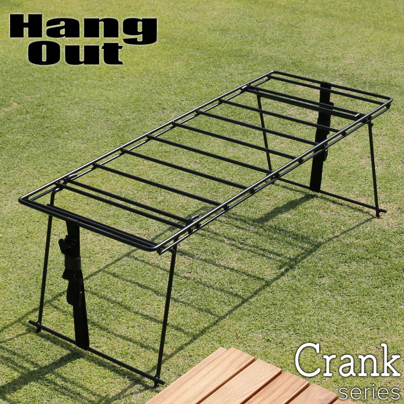 Hang Out ハングアウト Crank Stacking Rack Iron クランクスタッキングラック アイアン イス テーブル 芝生のことならバロネスダイレクト