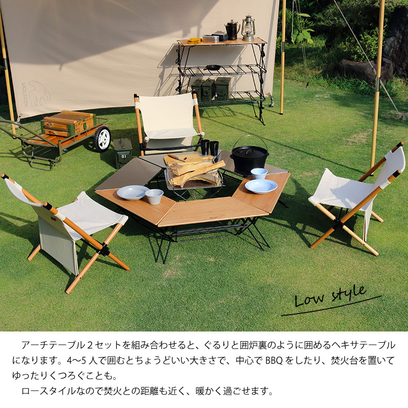 Hang Out ハングアウト Arch Table Wood Top アーチテーブル ３個セット ウッドトップ 送料無料 イス テーブル 芝生のことならバロネスダイレクト