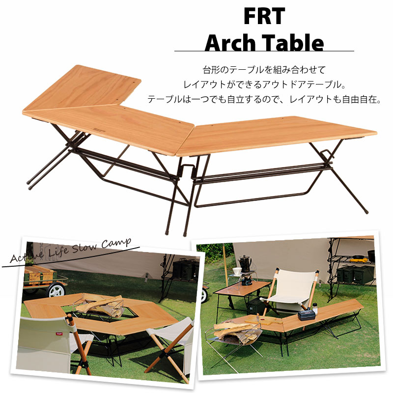 Hang Out ハングアウト Arch Table Wood Top アーチテーブル ３個セット ウッドトップ 送料無料 イス テーブル 芝生のことならバロネスダイレクト
