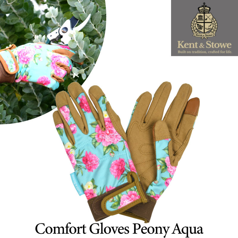 英国 Kent Stowe ケント ストウ プレミアムコンフォートグローブ 手袋 ピオニーアクア ギフト ガーデングローブ 芝生のことならバロネスダイレクト 英国 Kent Stowe ケント ストウ プレミアムコンフォートグローブ 手袋 ピオニーアクア ギフト ガーデングローブ 芝生のことならバロネスダイレクト