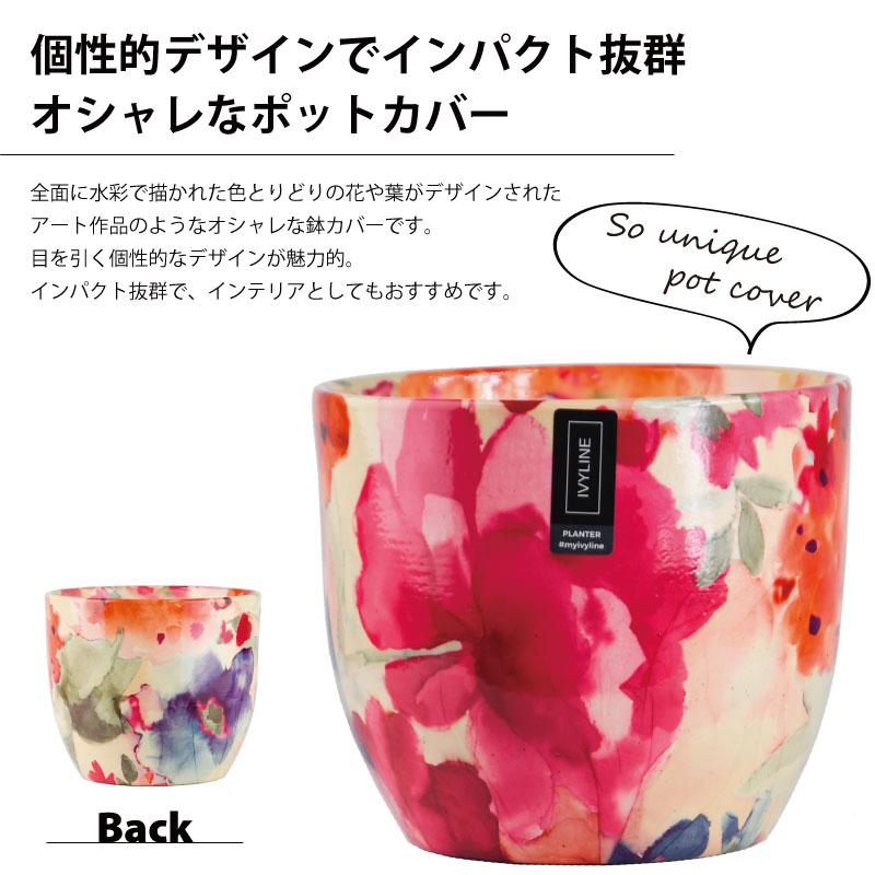 Ivyline 水彩フラワー 鉢 カバー 陶器 鉢底穴なし 内径約16cm ギフト 植木鉢 カバー 芝生のことならバロネスダイレクト