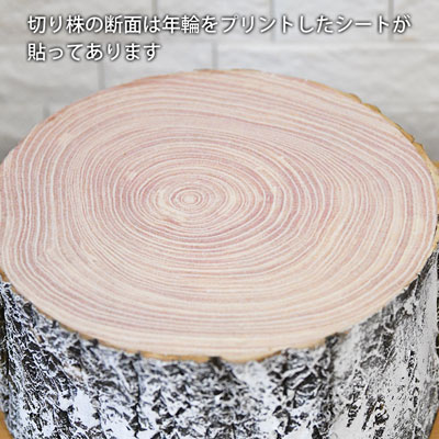 冬の切り株オブジェ ディスプレイ台 クリスマス 芝生のことならバロネスダイレクト