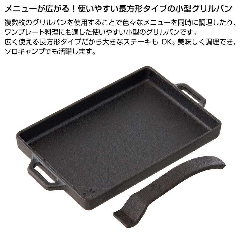 Logos ロゴス アイアンmyグリルpan レクタングラー 送料無料 ダッチオーブン クッカー 芝生のことならバロネスダイレクト Logos ロゴス アイアンmyグリルpan レクタングラー 送料無料 ダッチオーブン クッカー 芝生のことならバロネスダイレクト