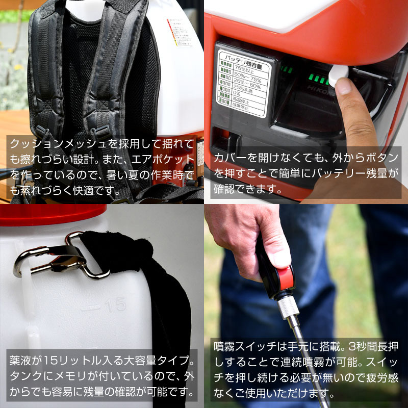 新作送料無料 麻場 asaba 背負式バッテリー噴霧器 BP-15Li-DX2 瞳 タンク容量15L 10.8Vリチウムイオン搭載 法人様限定 
