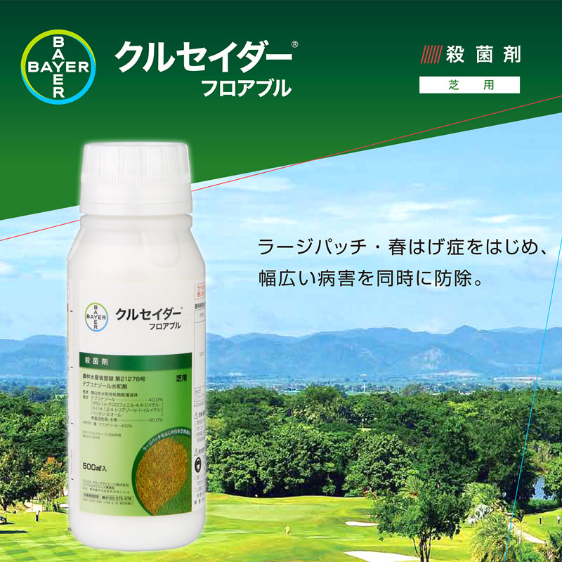 芝生用殺菌剤 病気 病害 ヘリテージ顆粒水和剤 250g キノコ :k