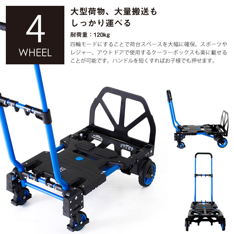 特別価格 FLAT CART 2x4 (フラットカート ツーバイフォー） 二輪にも四輪にもトランスフォーム アウトドアカート BLACK仕様 