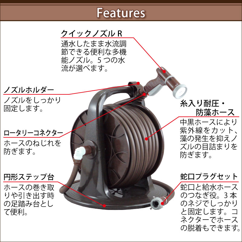 ジュノリール ブラウン 30m 散水 ホースリール 三洋化成 ホースリール 芝生のことならバロネスダイレクト
