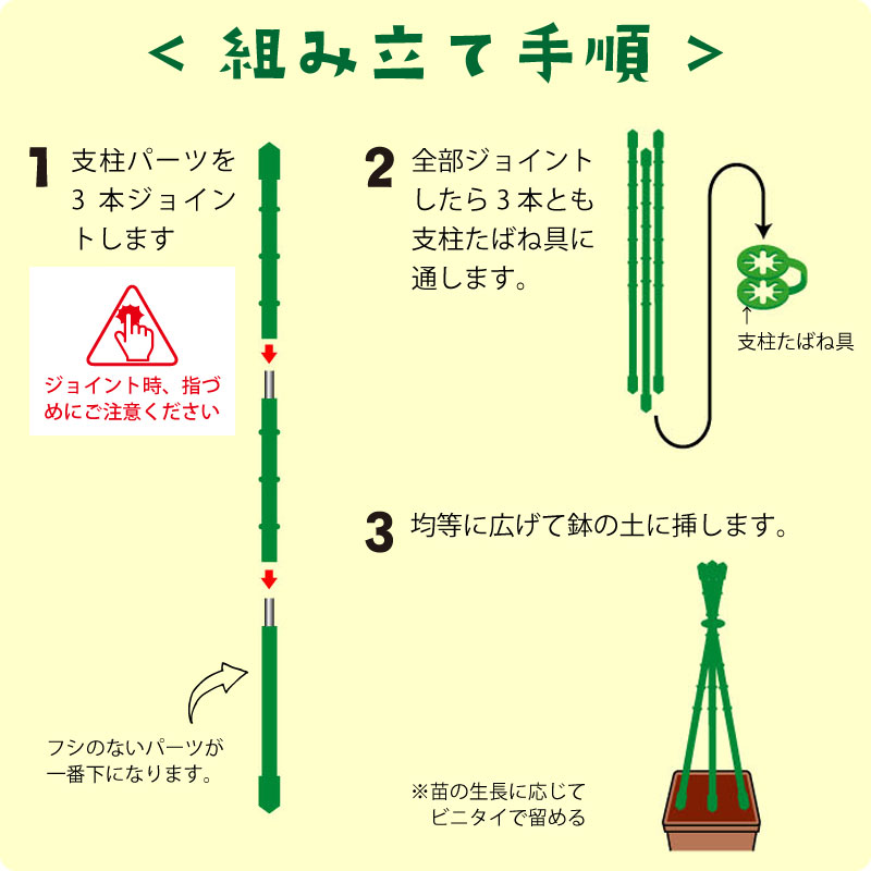 トマト支柱セット ビニタイ付き 組立式 高さ180cm 家庭菜園用 家庭菜園 芝生のことならバロネスダイレクト