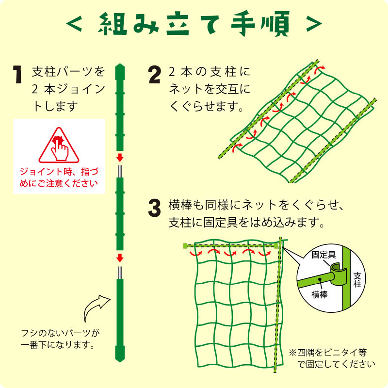 キュウリ支柱セット ネット付き 組立式 高さ180cm 家庭菜園用 2個セット 家庭菜園 芝生のことならバロネスダイレクト