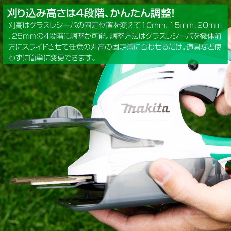 マキタ コード式芝生バリカン芝刈り機 刈幅110mm MUM1101 ギフト 本体 芝生のことならバロネスダイレクト