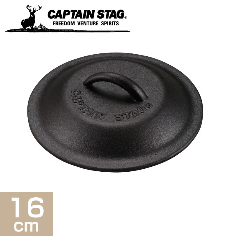 CAPTAIN STAG キャプテンスタッグ スキレットカバー 16cm ダッチオーブン・クッカー 芝生のことならバロネスダイレクト