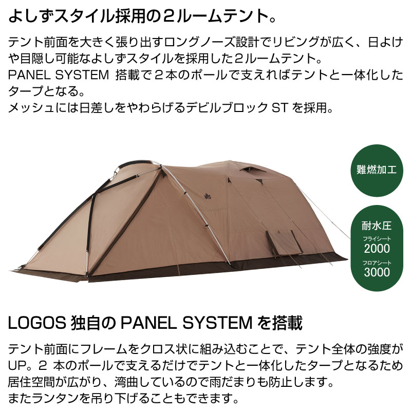 LOGOS ロゴス Tradcanvas DX・PANEL オーニングプラトーテントXL