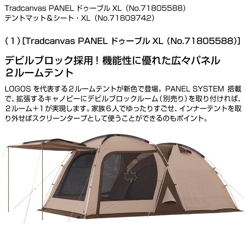 最大71%オフ! masanaka-store2ロゴス LOGOS Tradcanvas PANEL