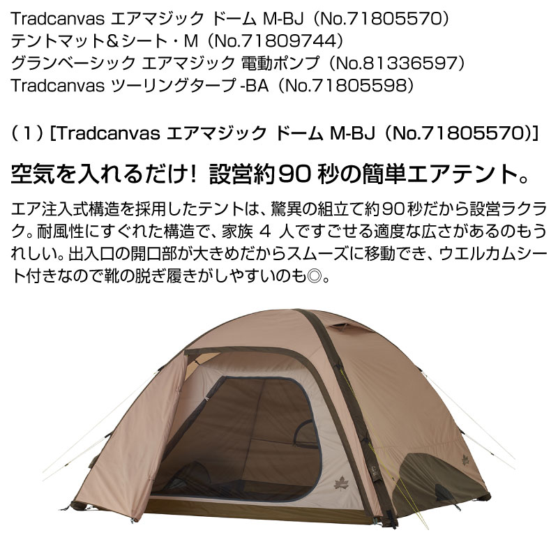 LOGOS ロゴス Tradcanvas エアマジックリビングライフテントMタープ ...
