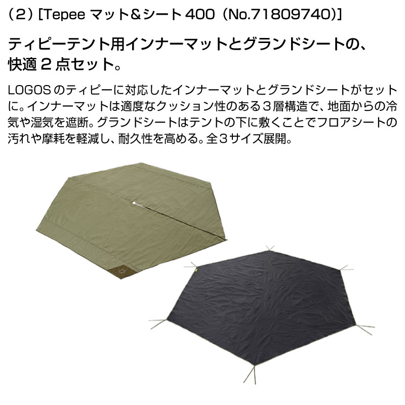 品質保証 Murabbit Shopsロゴス LOGOS ナバホ Tepee 400 セット-BB