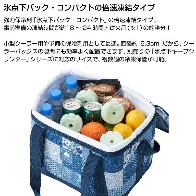 Logos ロゴス 倍速凍結 氷点下パック コンパクト 2pcs クーラーボックス 芝生のことならバロネスダイレクト