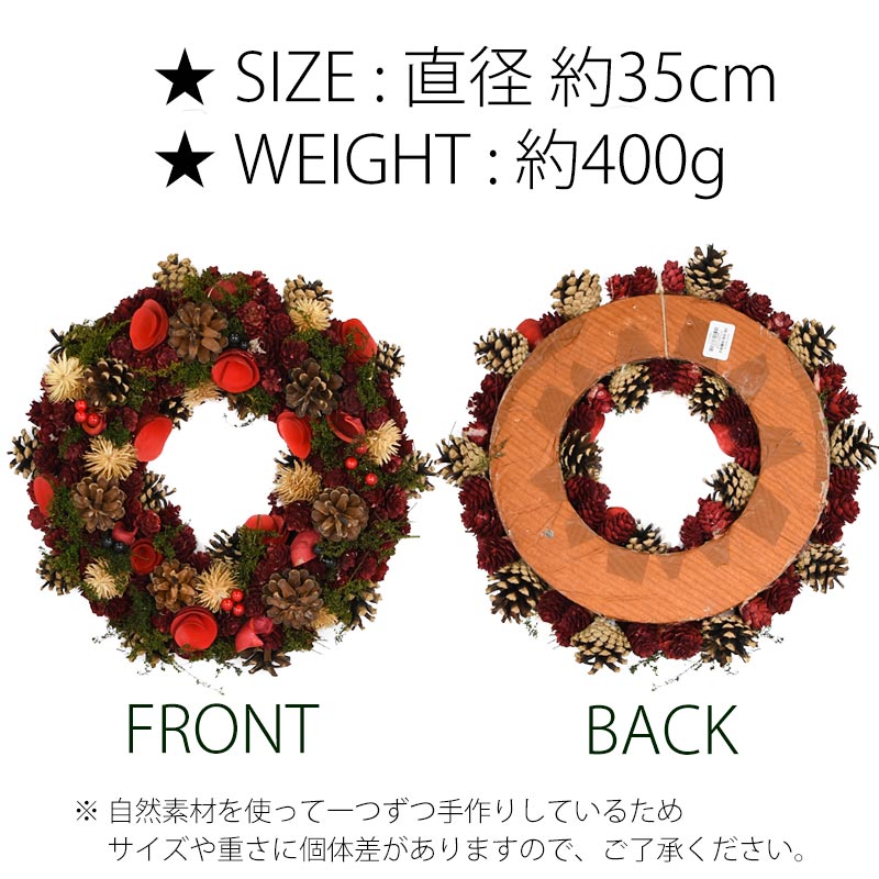 クリスマス リース ナチュラル レッド Lサイズ 直径約35cm リース 芝生のことならバロネスダイレクト