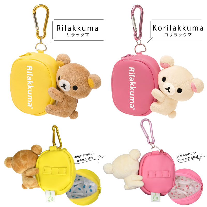予約注文品 約１週間で出荷 ゴルフ ボールポーチ 2個入用 ケース リラックマ ライト ティ 芝生のことならバロネスダイレクト