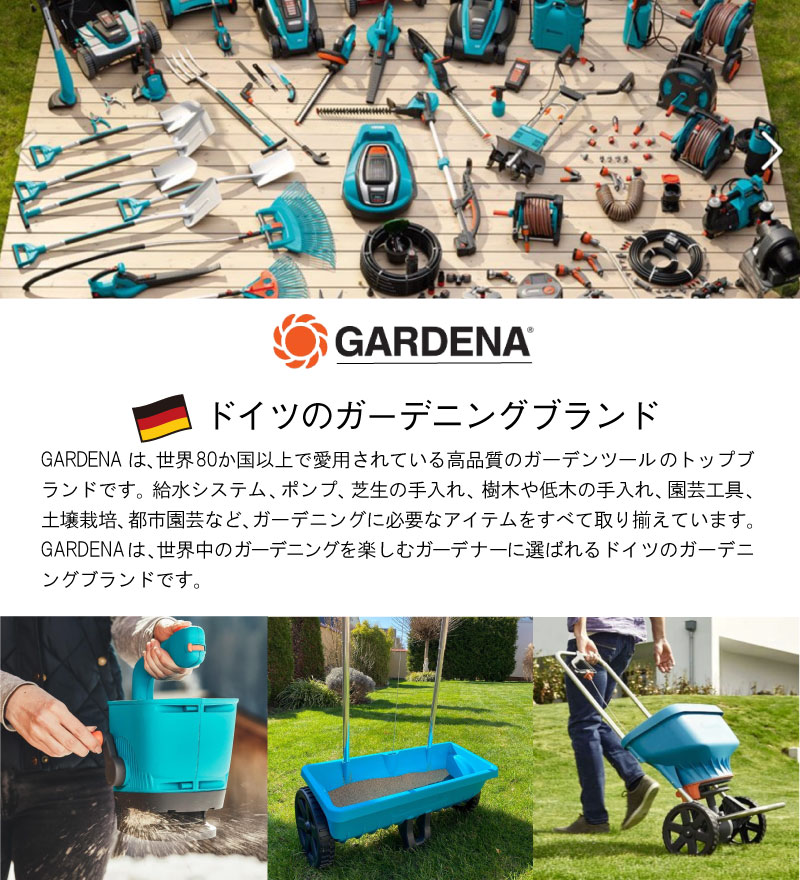 GARDENA ガルデナ コンビシステム ターフカッター 伸縮ハンドルセット