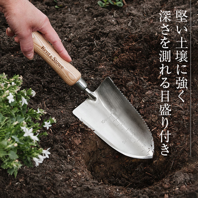 英国ブランド Kent  Stowe ケント＆ストウ 多機能 移植ごて ギフト スコップ 芝生のことならバロネスダイレクト