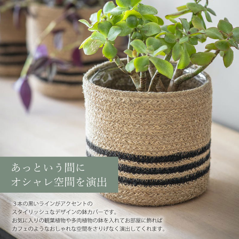 英国ブランド Garden Trading ストライプ 植木鉢カバー 麻 ジュート ガーデントレーディング ギフト