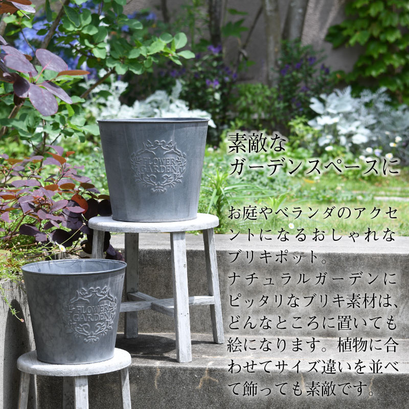 ブリキポット Mサイズ 植木鉢 フラワーポット ガーデニング 丸 植木鉢 鉢底穴あり 芝生のことならバロネスダイレクト