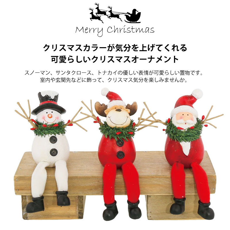 ガラス細工 訳あり ビール持ちサンタとトナカイ