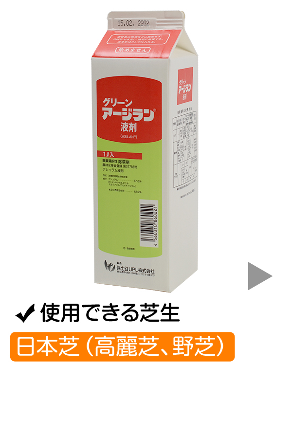 芝生によく生える代表的な雑草 芝生のことならバロネスダイレクト