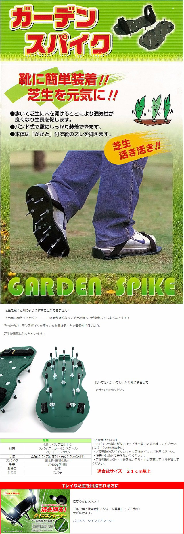 ガーデンスパイク ローンスパイク 芝生穴あけ器 エアレーション 芝生のことならバロネスダイレクト