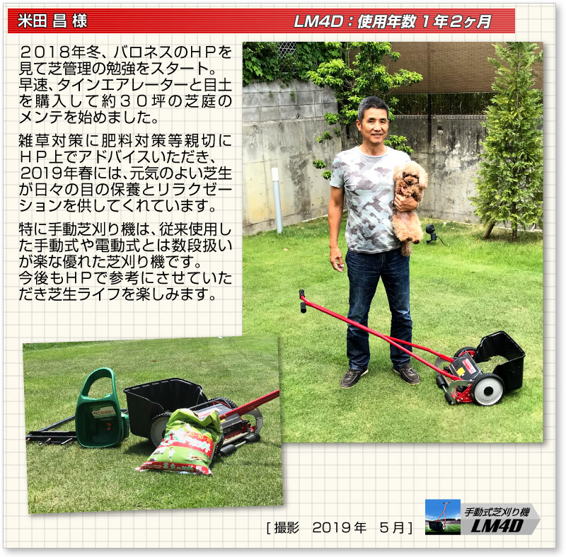 Amazon.co.jp: バロネス 手動式芝刈り機 LM4D : DIY・工具・ガーデン
